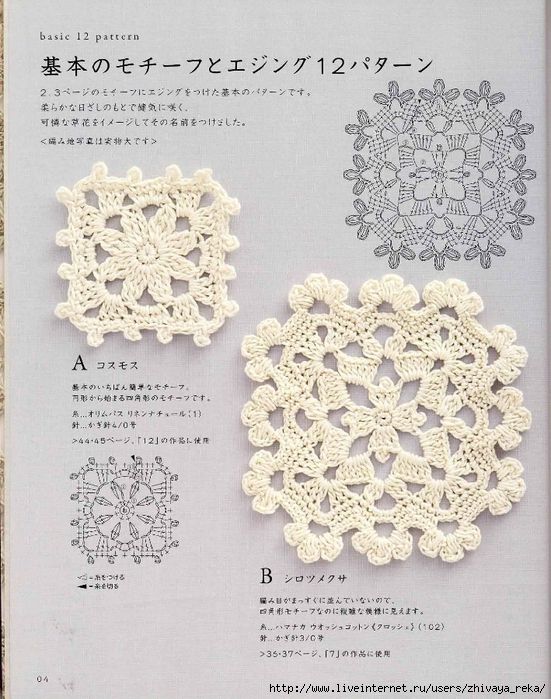 A whole book: Crochet Motifs and Edgings | Crochet | Pinterest